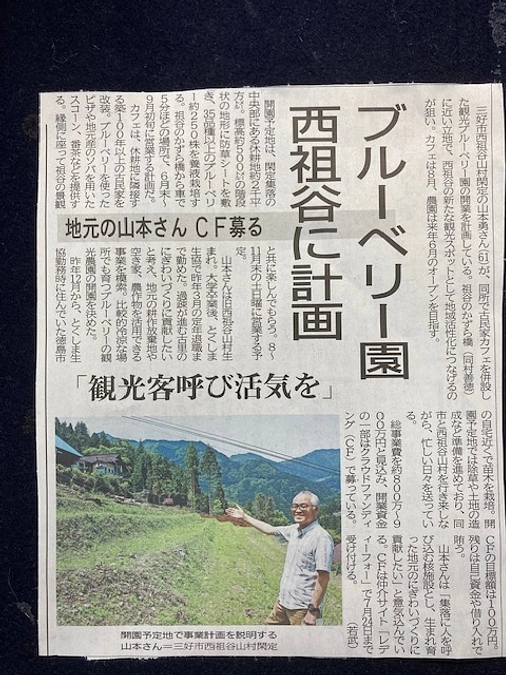 今朝6月19日(月)徳島新聞の23面に大きく掲載されました。ありがとうございます。