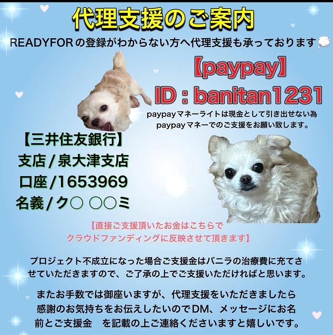 ご支援・ご協力本当にありがとうございます🙇‍♀️