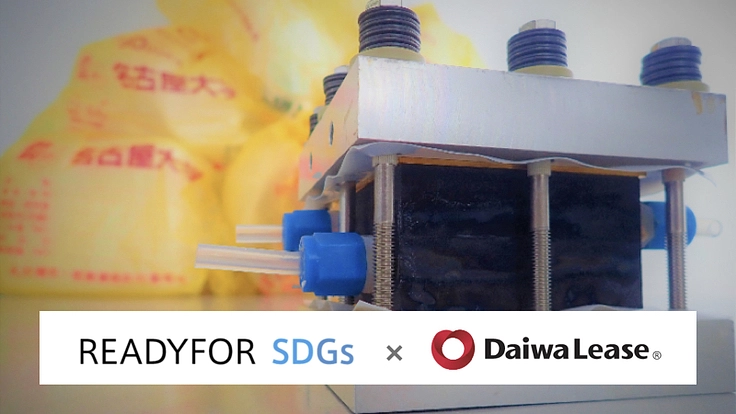 ゴミがエネルギーに！地域社会で取り組むゴミゼロ×創エネ活動