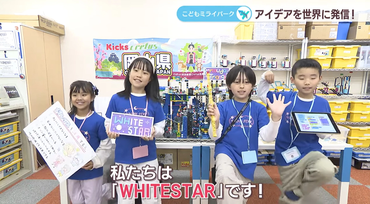 「KSBこどもミライパーク」が放送されました！