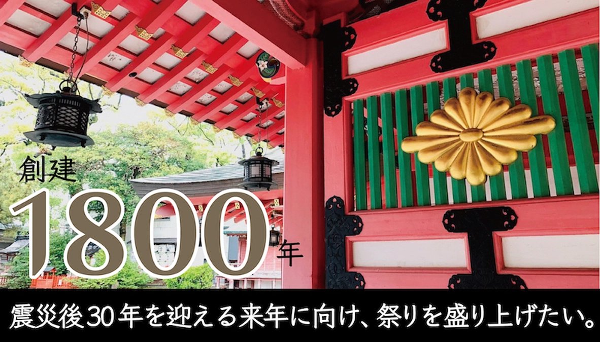 READYFOR挑戦2周年と10連覇目を目指す新しいプロジェクトへのご支援のお願いです