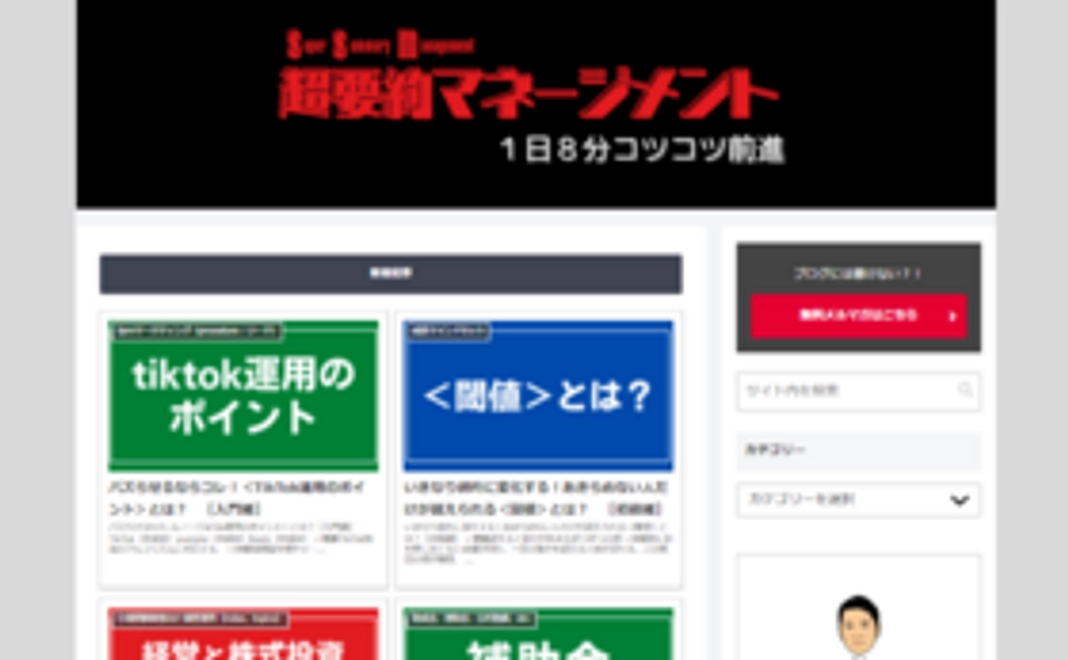 ssmブログの6か月間購読権を進呈いたします。