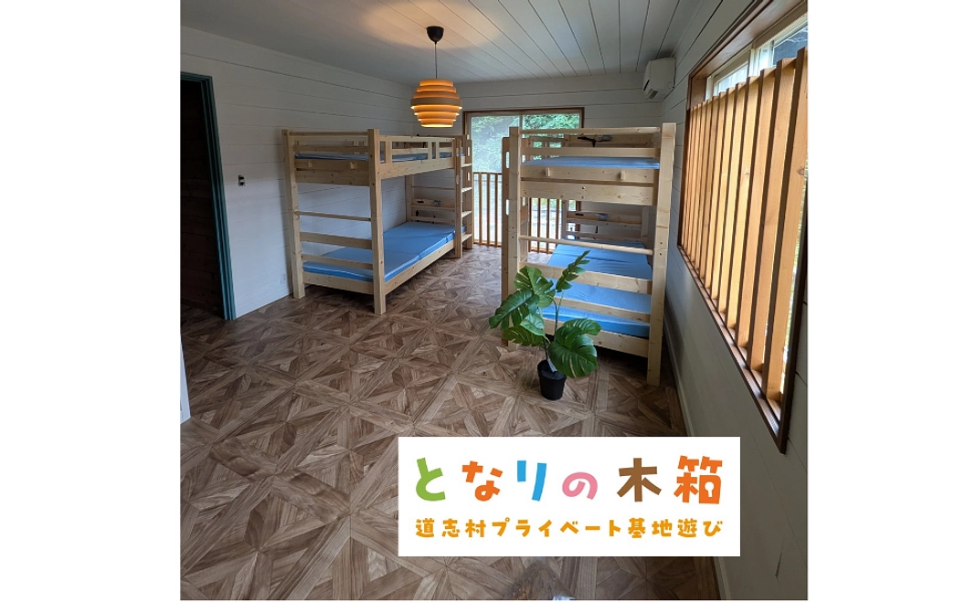 平日1泊2日宿泊ご招待&宿泊時お楽しみほろ酔いセット付 宿泊人数7名様まで