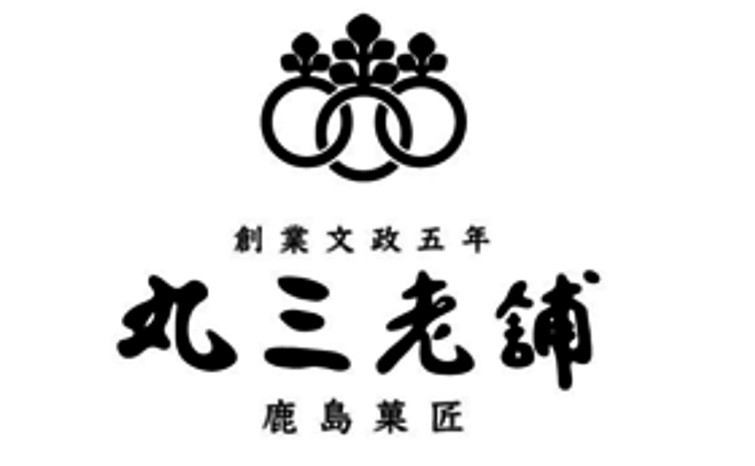 こだわりの和菓子と完成したサンプルをお楽しみいただけます