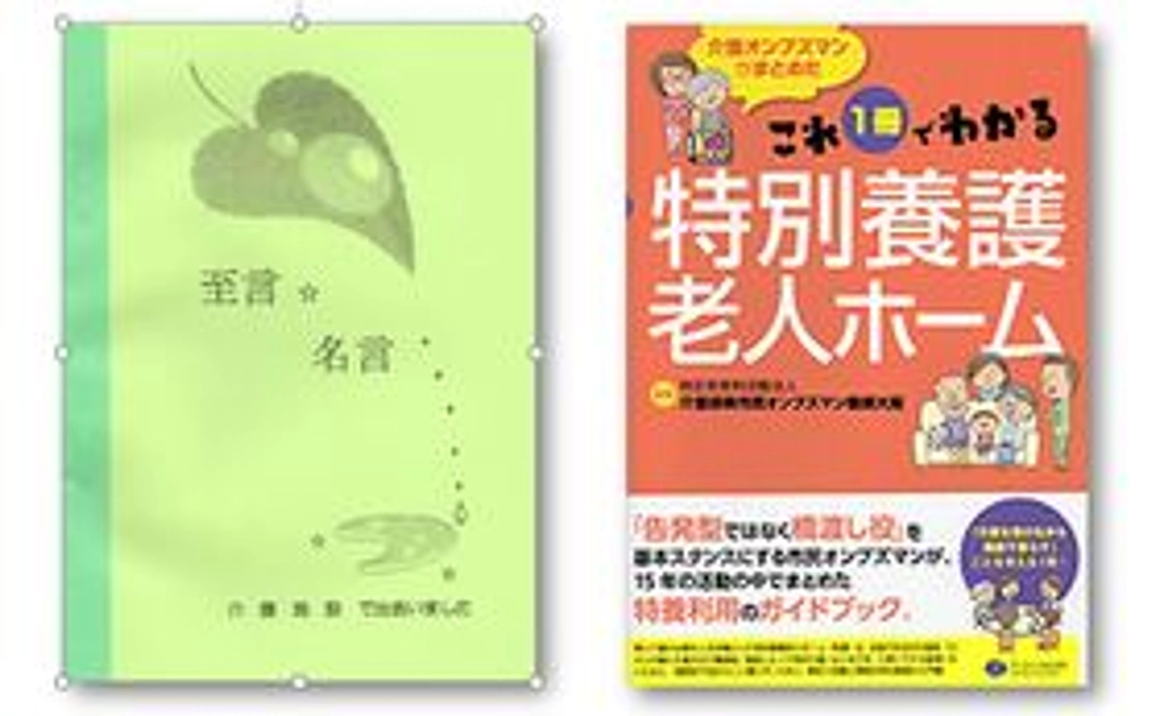 介護の現場がわかる本セットをプレゼントします