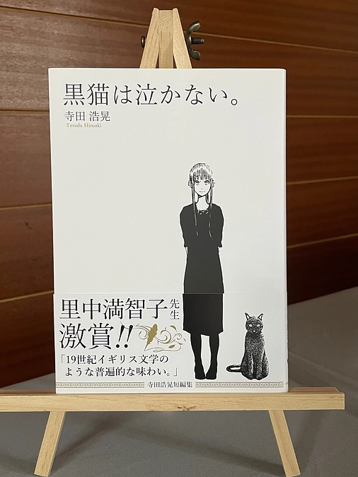 最初のきっかけを作ってくださった、とおとうみ出版の宮本様より、応援コメントをいただきました！