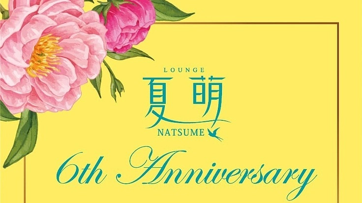 共に作ろう！コロナ禍でも安心で快適に過ごせる非接触型スナックを！！