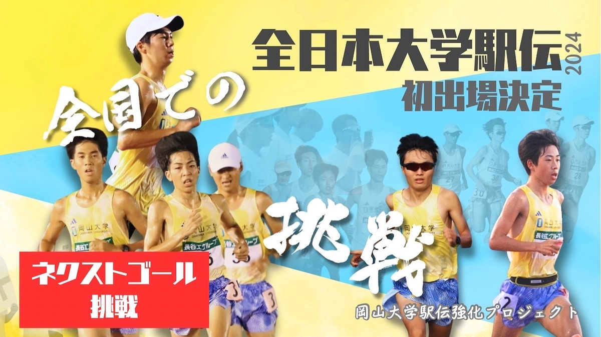 第一目標達成の御礼とネクストゴール挑戦のお知らせ。