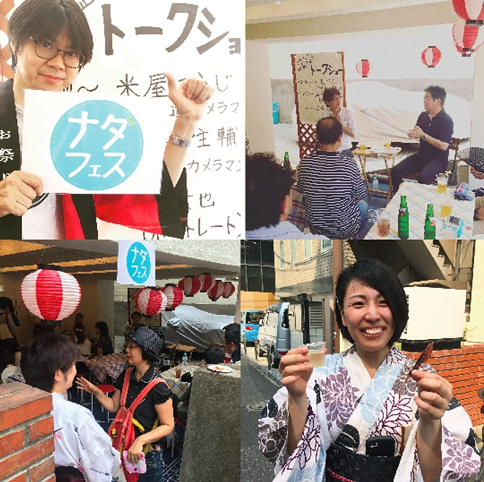 ナダール／東京南青山でのイベントのお知らせ