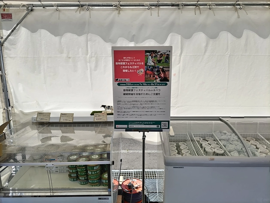 「ガス展（主催：旭川ガス株式会社 江別支社）」での支援のお願いをしました