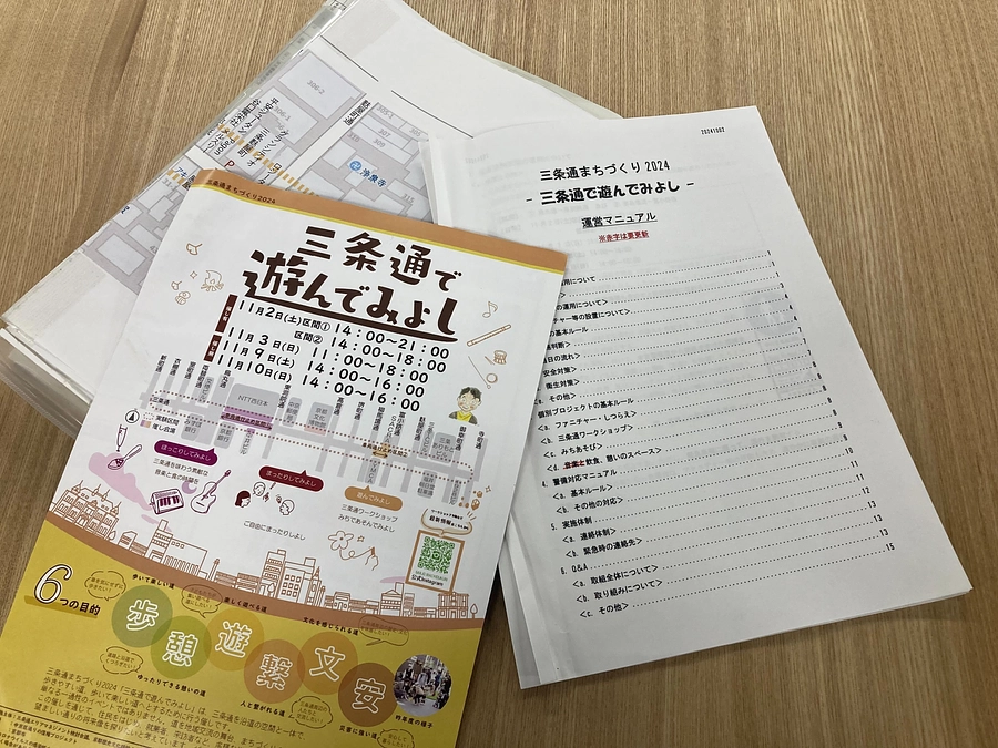 社会実験まで残り10日です！