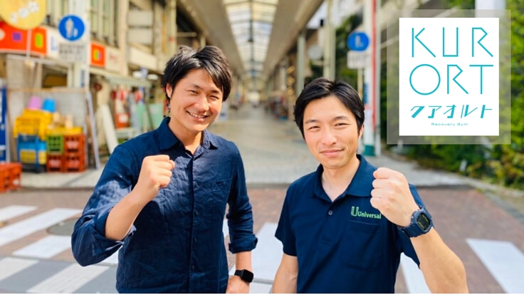 清水駅前銀座商店街に新しいカタチのリハビリ施設を作りたい