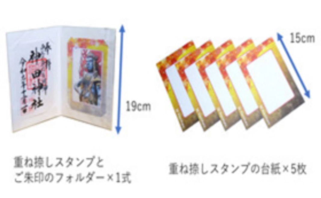 【ご支援記念】スタンプと御朱印オリジナルフォルダコース