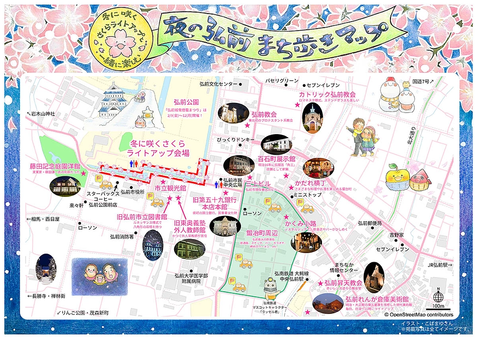 今冬版の「夜の弘前まち歩きマップ」が完成しました！