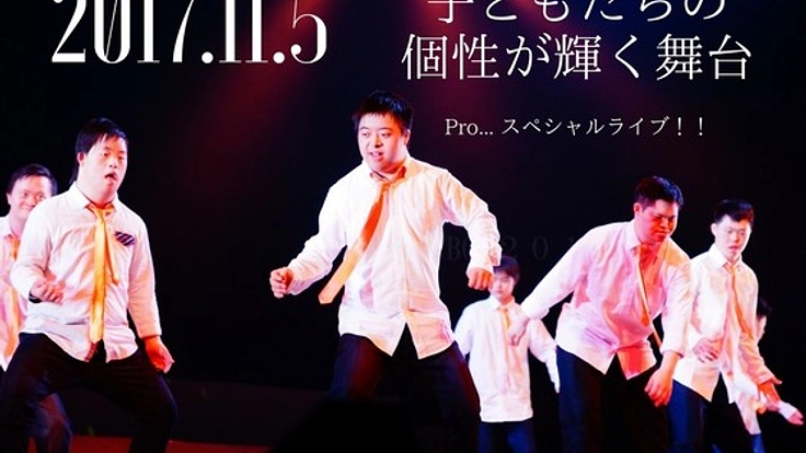 「だれも」が楽しめる！ユニバーサルなミュージカル公演を実現！