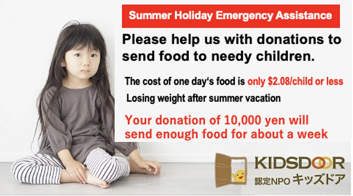 （English）Summer Holiday Emergency Assistance