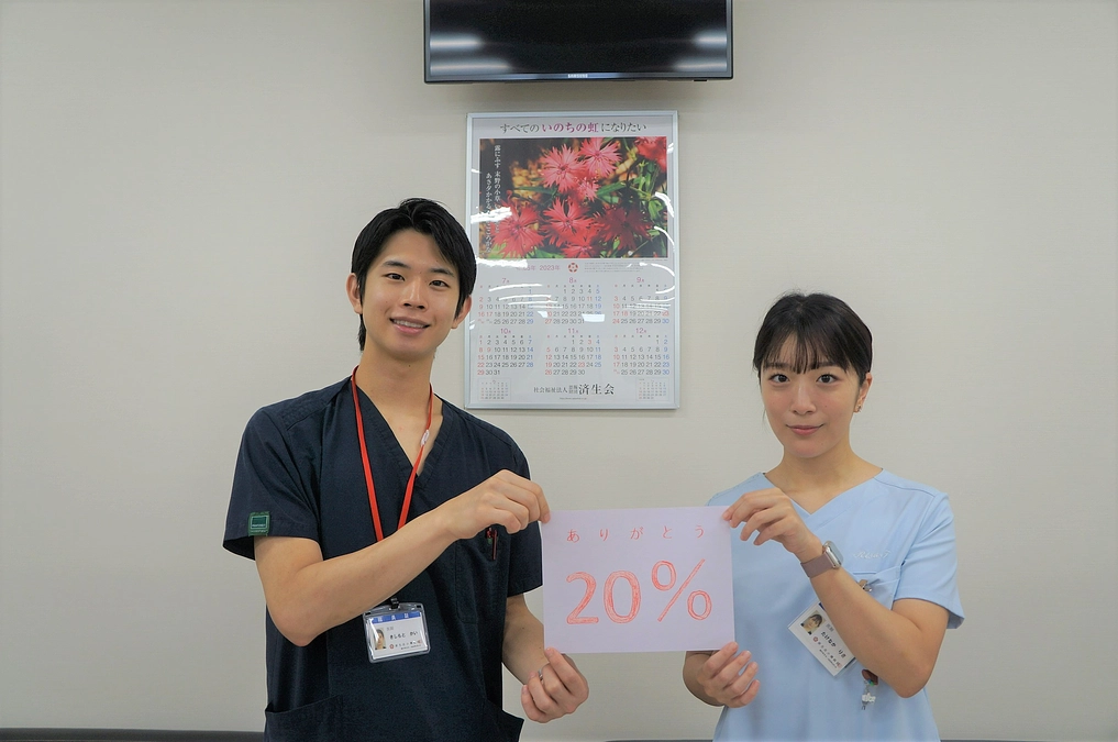 20％達成！当院研修医の2人からも応援の声！！