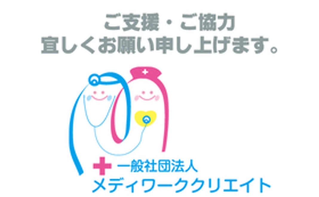 どなたでもお気軽に支援宜しくお願いしますコース