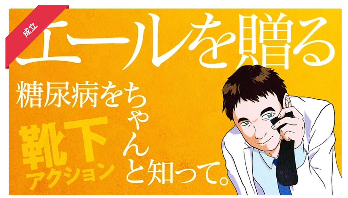 ご支援いただいた皆様