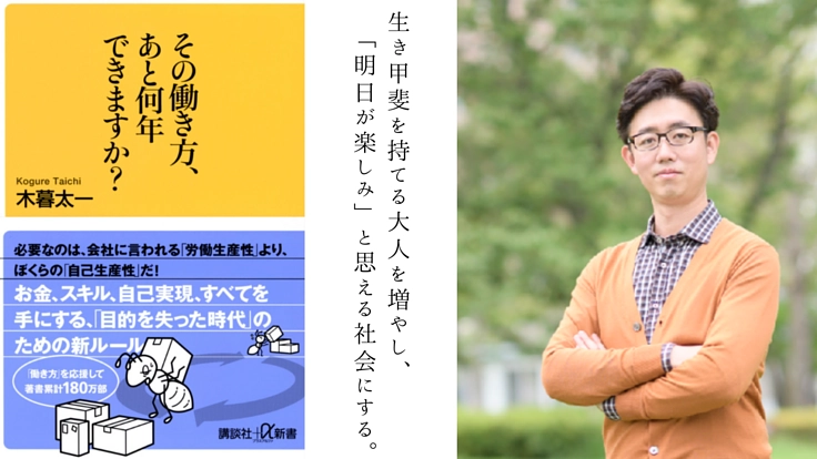 その働き方あと何年できますか？自分のための働き方を考える講演会開催