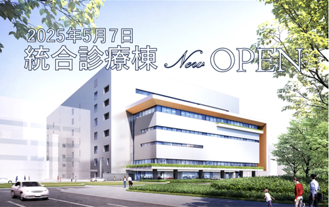 阪大病院の統合診療棟への移転が本日より始まります。