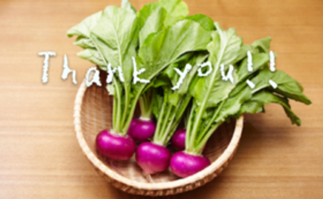 お礼の気持ちをお届けします