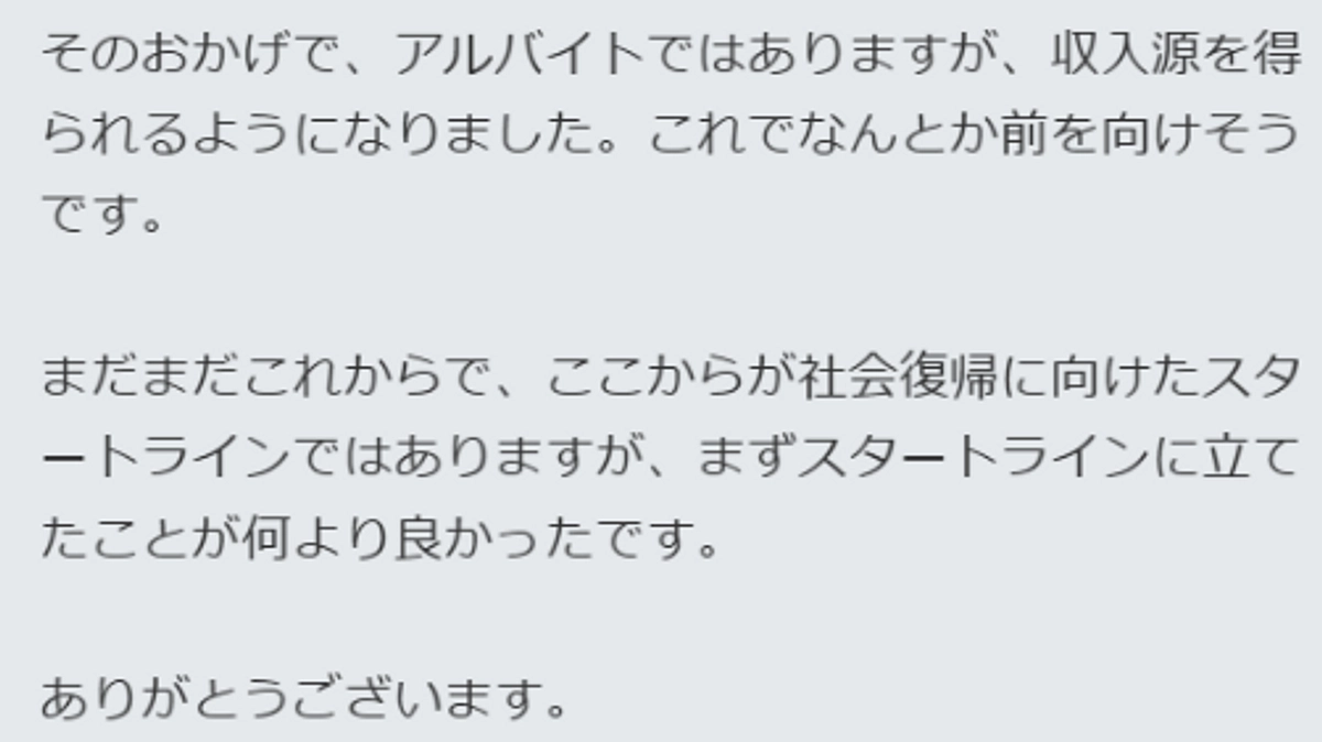 「スタートラインに立てて良かった」春、次の1歩へ進む若者たち