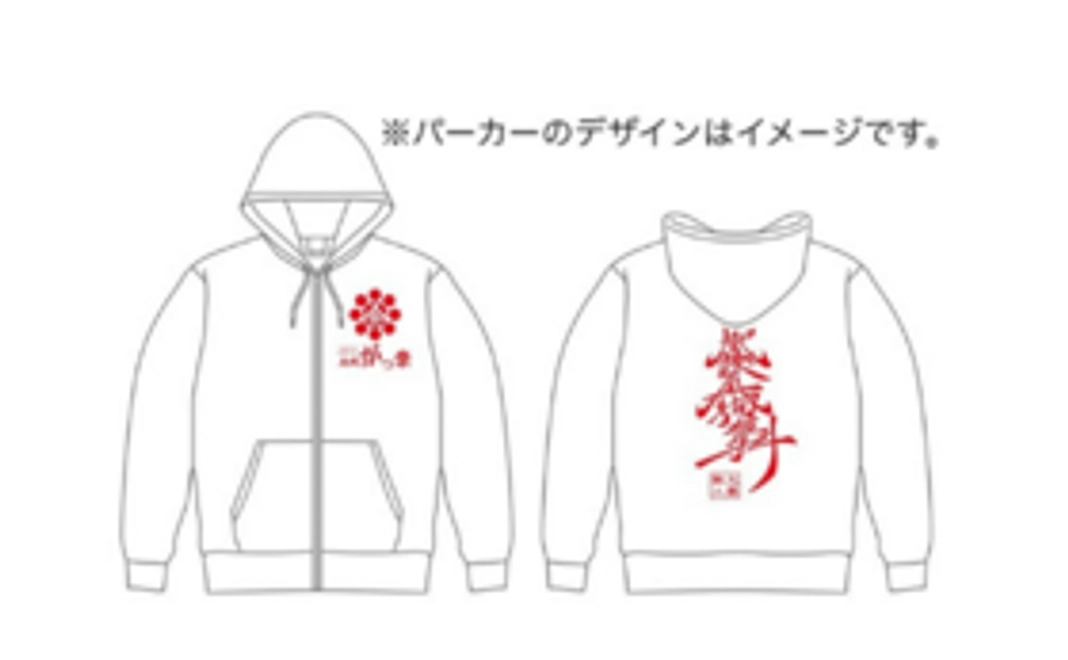 【グッズで応援】オリジナルパーカー