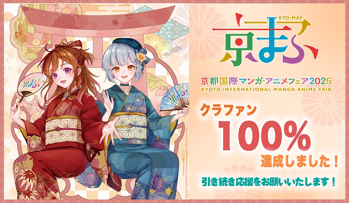 第一目標達成！温かいご支援ありがとうございます！