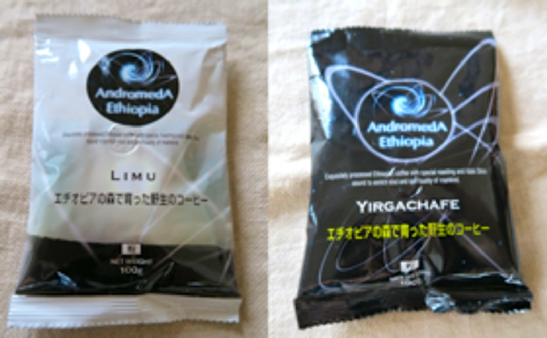 エチオピアコーヒーセット