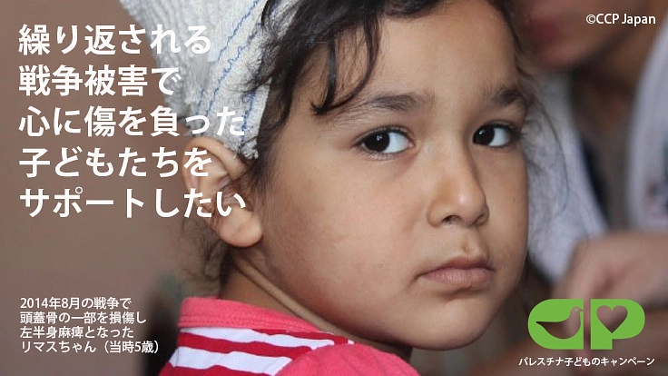 緊急支援｜空爆で被害を受けたガザの子どもたちに必要物資を届けたい！
