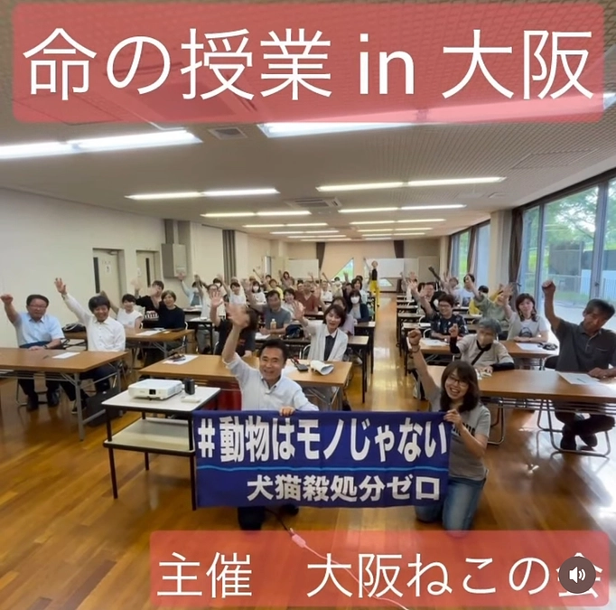 【100万円まであと14万円！】大阪へ市議会議員の先生たちと『命の授業』セミナーへ行ってきました！