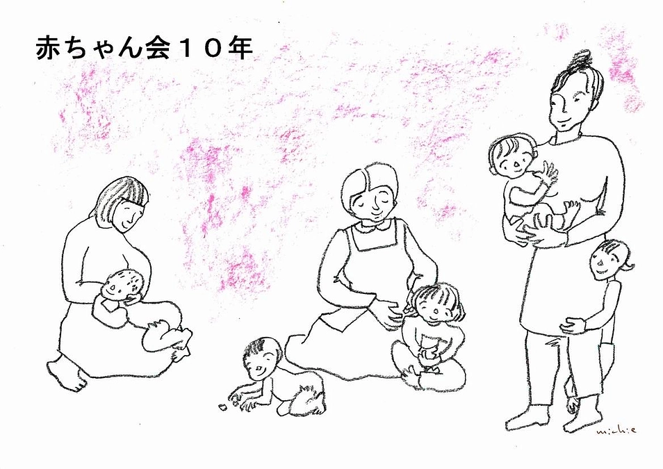 はじまりは…親子の小さな集いの場。