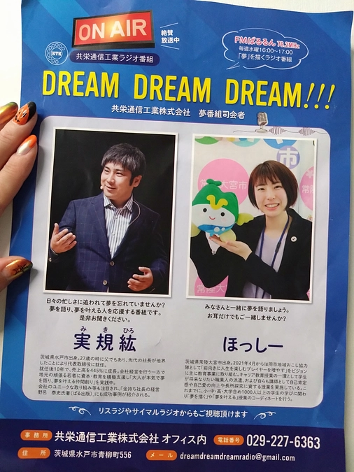 本日16:00～、ラジオ放送♪