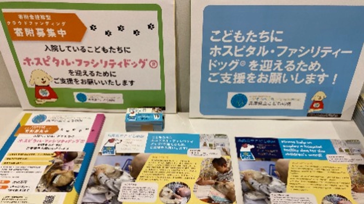 みなさまからの応援に感謝しています