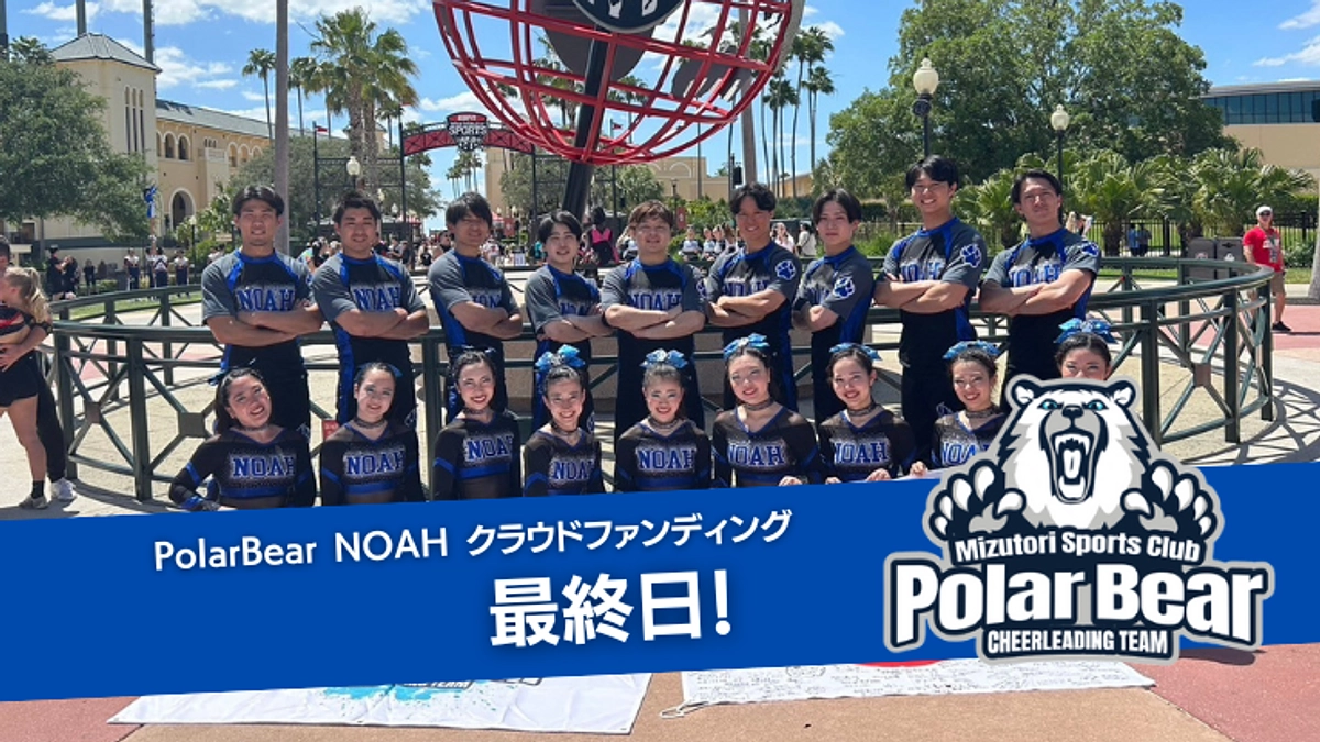 クラウドファンディング本日が最終日です！