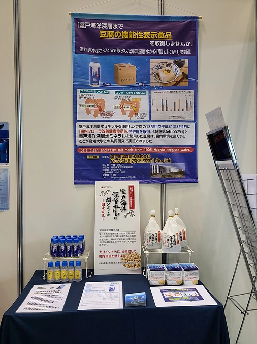 国際発酵・醸造食品産業展に出展しました！