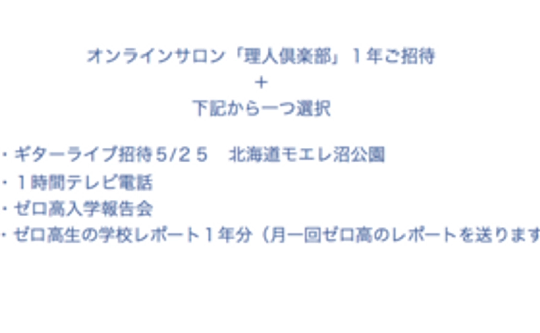 1つお選び下さい