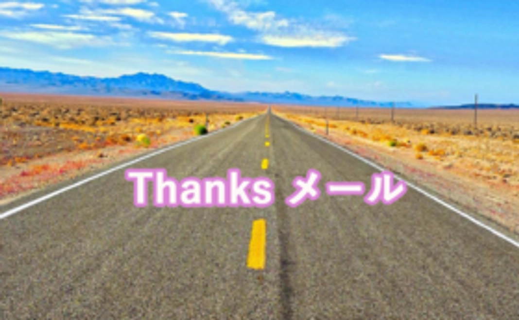 アルゼンチンからThanksレター