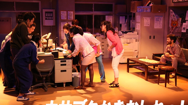 腹の底から笑える喜劇を上演し、福島を笑顔で溢れさせたい！