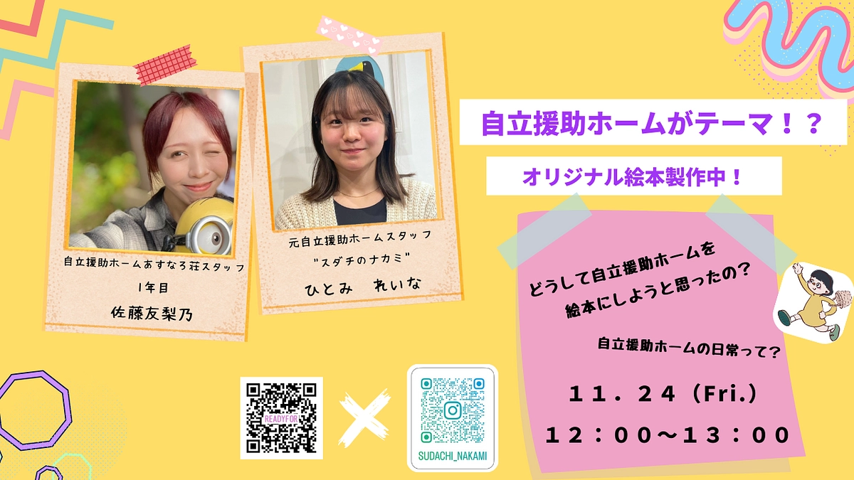 オンラインライブ第七弾の発表です！