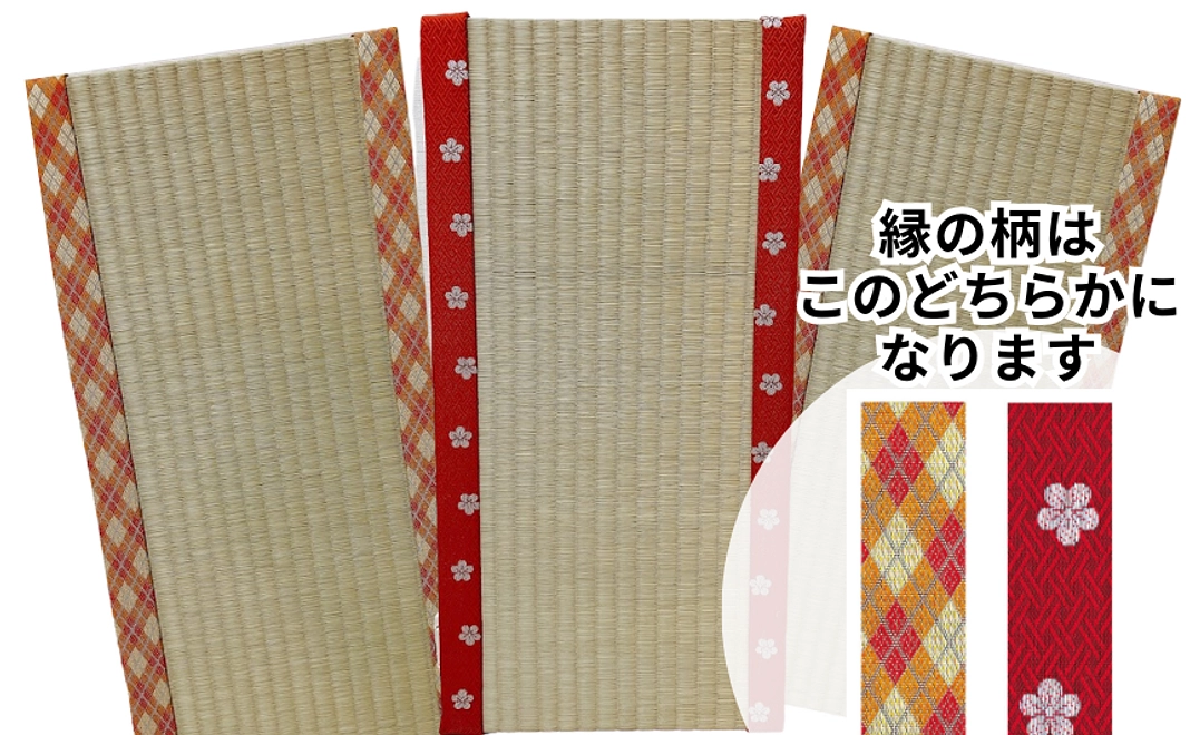 【熊本県産い草】お猫様専用ミニ畳３枚セット＆通販サイトで使える1000円クーポン