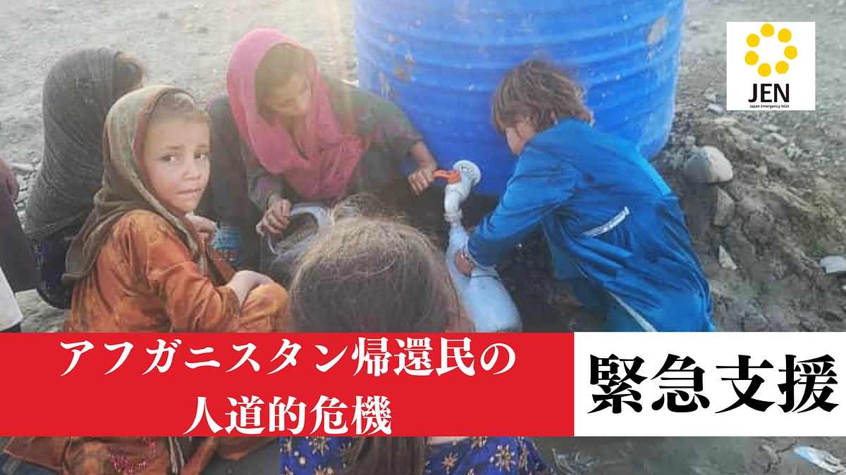 皆さまへのお願い　クラウドファンディングへのご協力