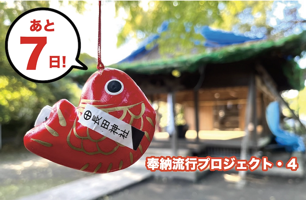 51％突破しました！ ありがとうございます！