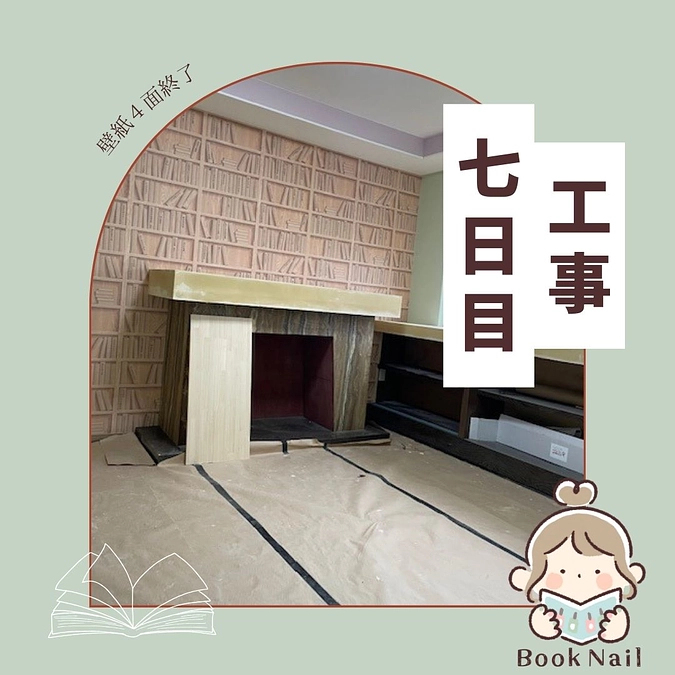 壁紙４面完成しました