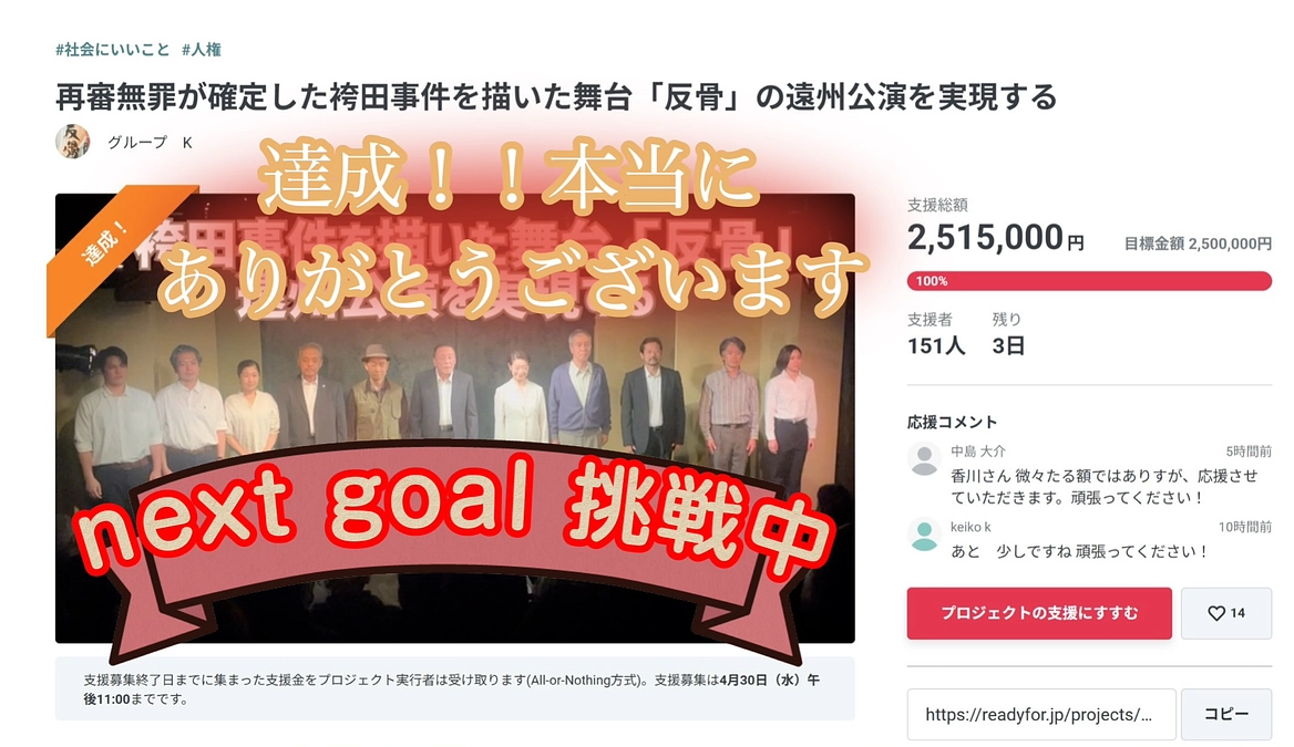 達成❗️本当にありがとうございます‼️