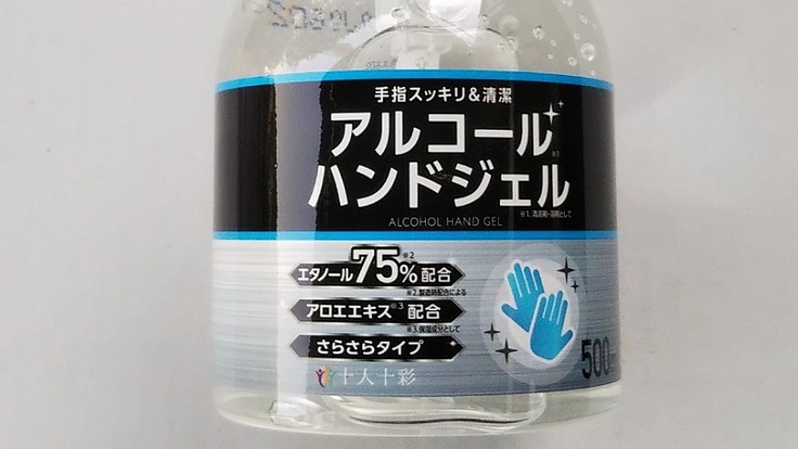 児童福祉養護施設や障害者施設へのアルコールハンドジェルの寄進