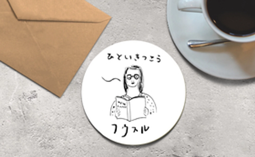 感謝の手紙とひと息つこうシール