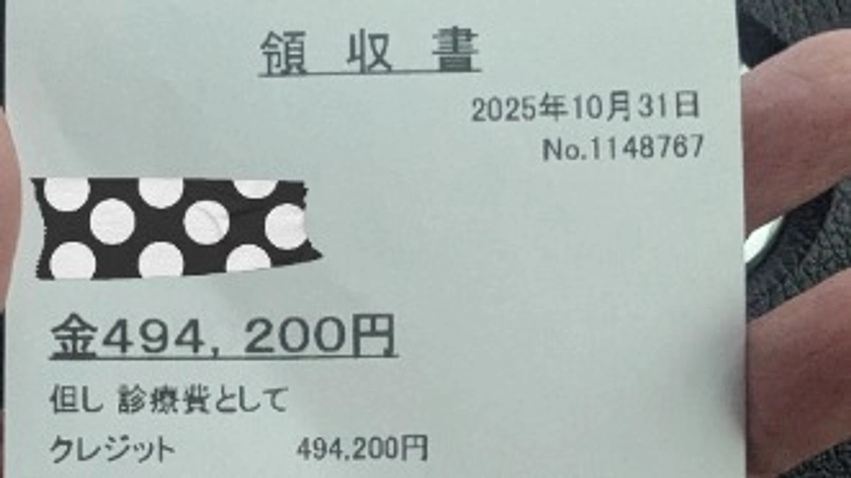 【術後10日目】抜糸してきました