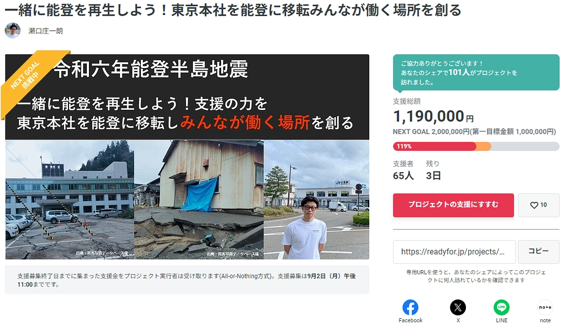 最後のお願いでございます。